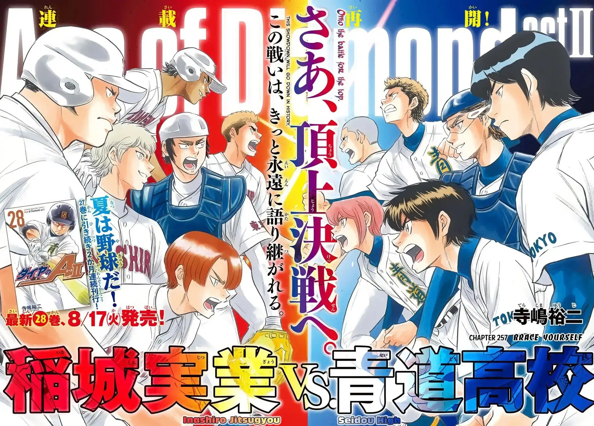 Daiya no A - Act II Chapter 257 2